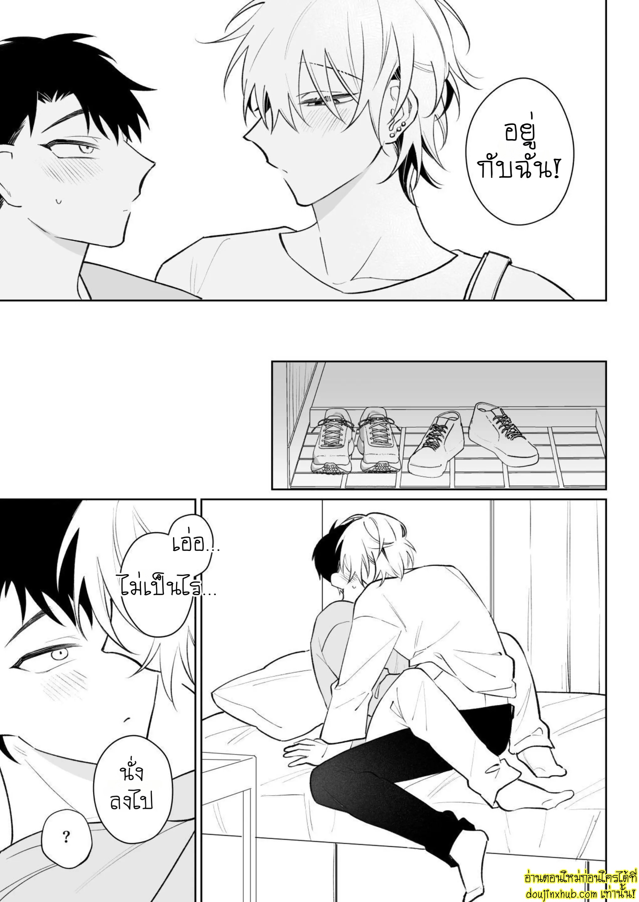 ต้าวคลั่งรัก 02-20